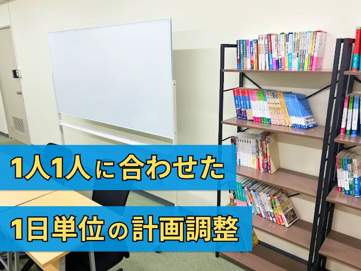 難関大受験専門塾 現論会 大阪梅田校