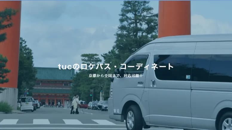 株式会社tuc