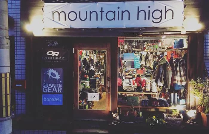 mountain high｜マウンテンハイ