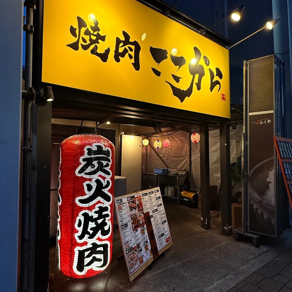 焼肉ここから 中洲店