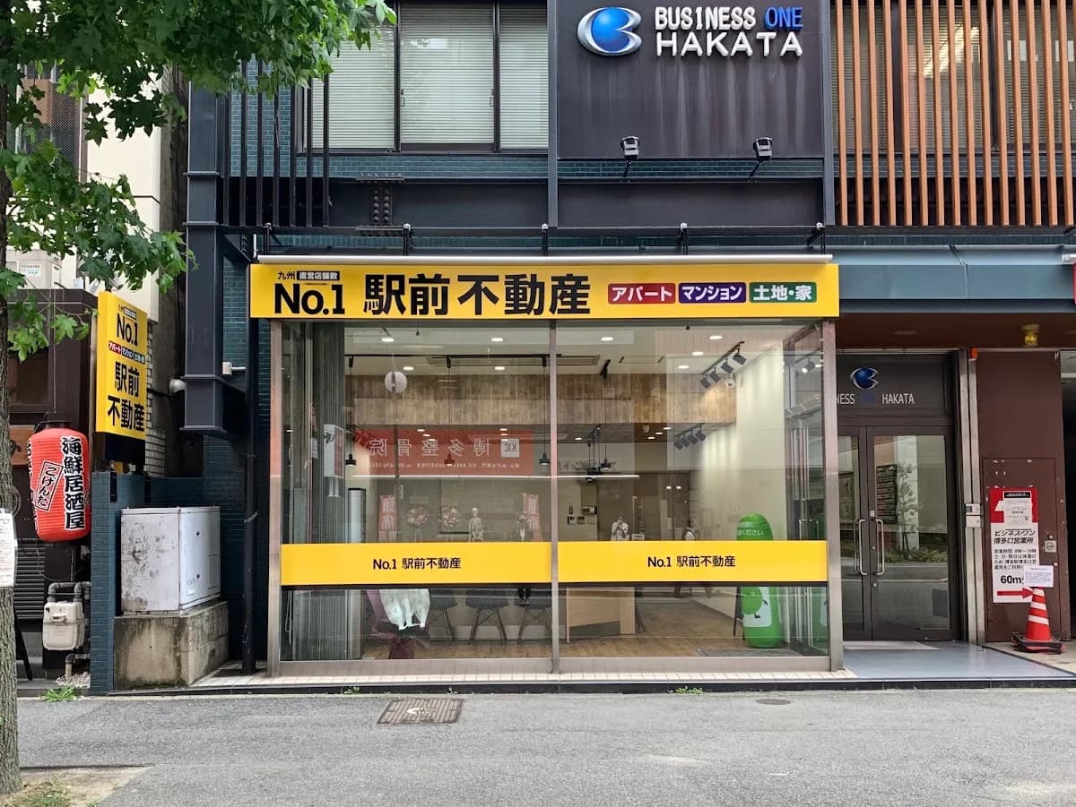 駅前不動産 博多店