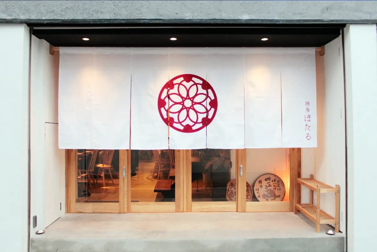 博多ほたる 西中洲本店