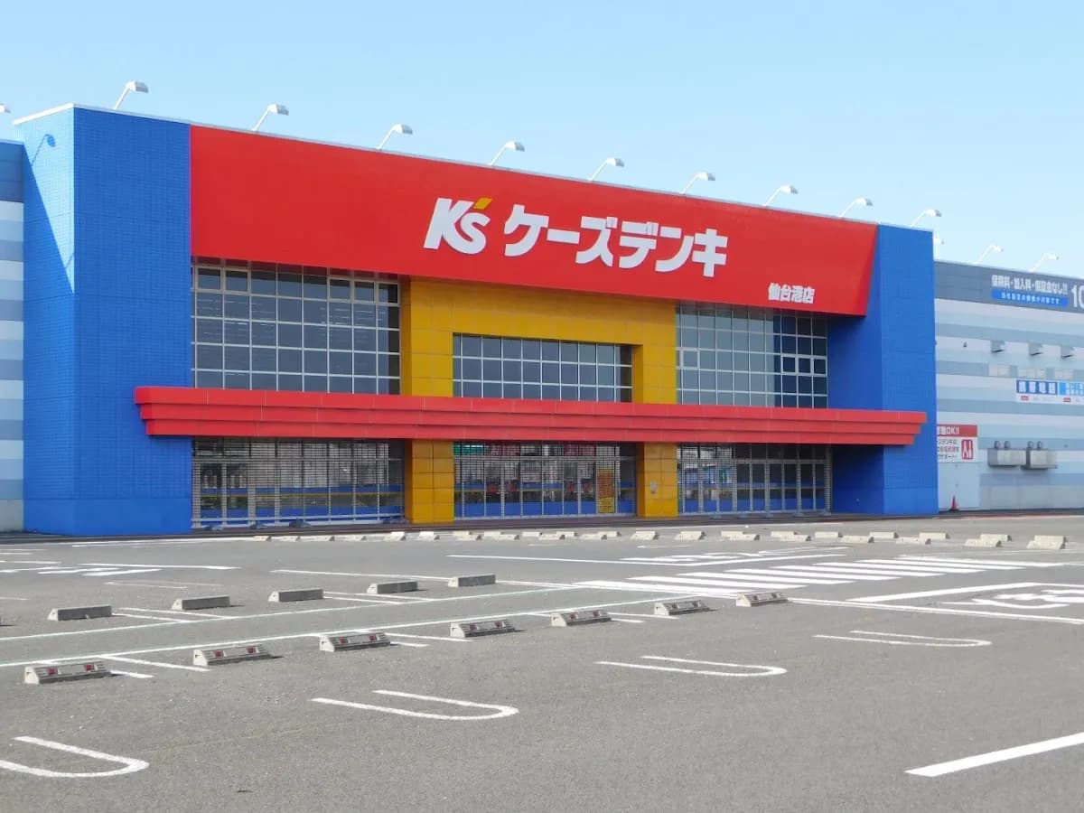 ケーズデンキ 仙台港店