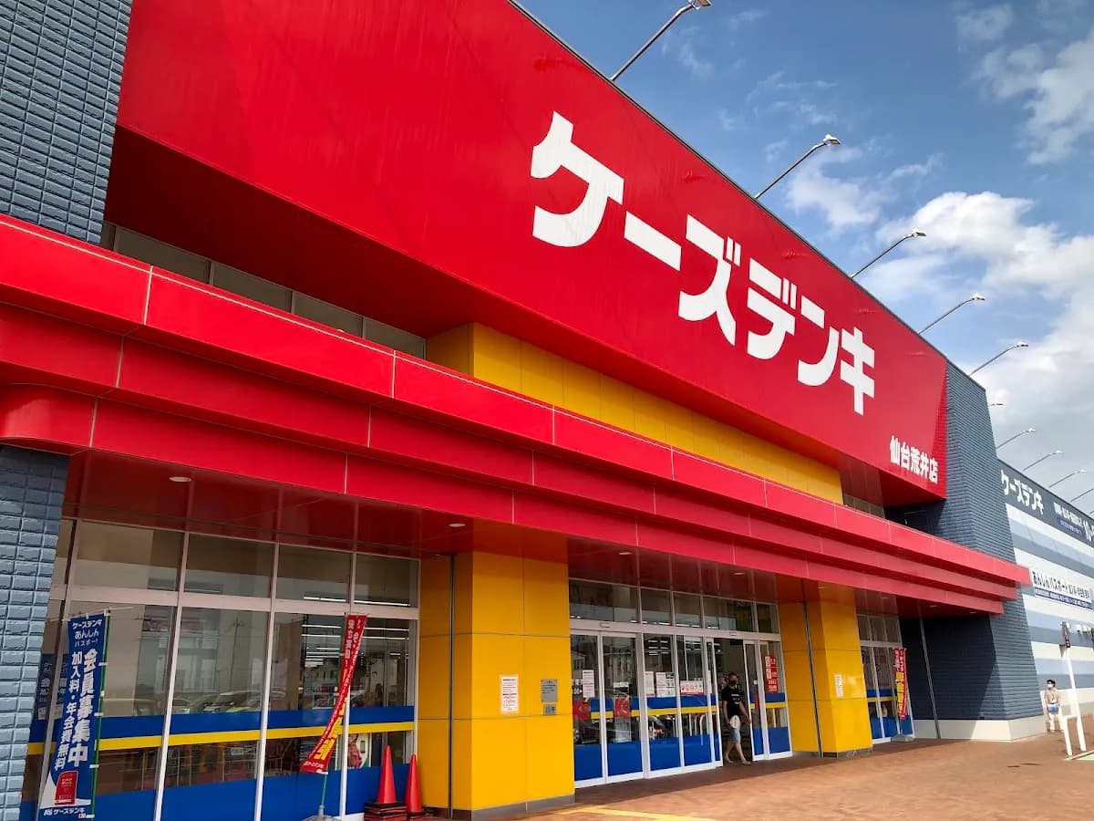 ケーズデンキ 仙台荒井店
