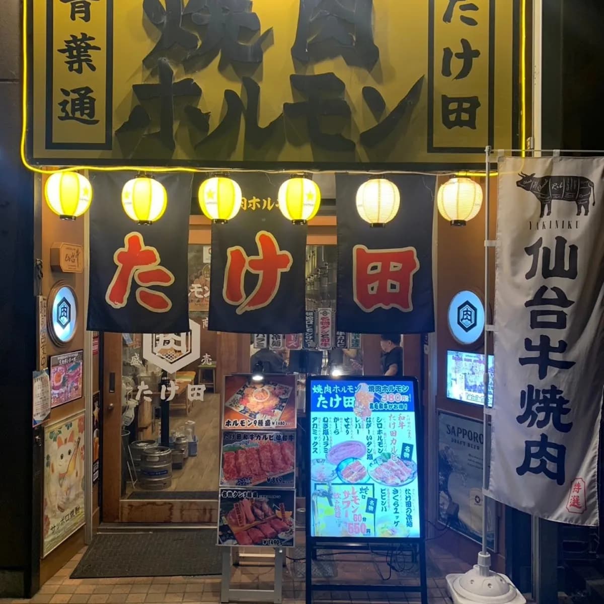 蛇口からレモンサワー 仙台焼肉ホルモンたけ田 青葉通店