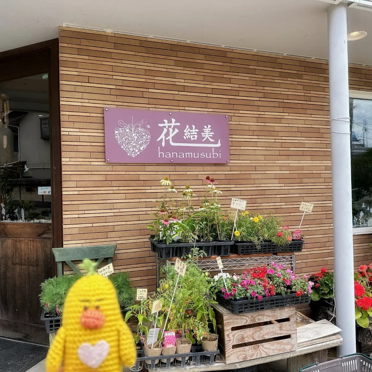 花結美 hanamusubi