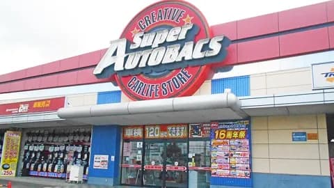 スーパーオートバックス 仙台ルート４５