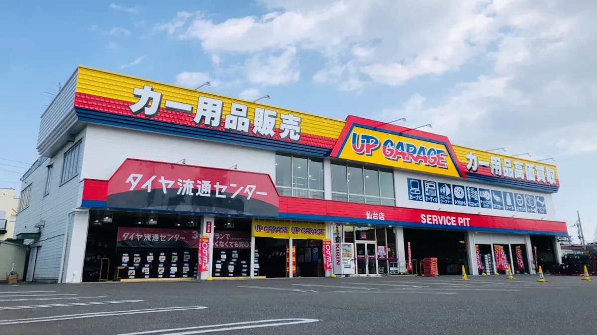 アップガレージ 仙台店