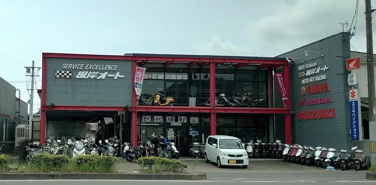 根岸オート286バイパス店