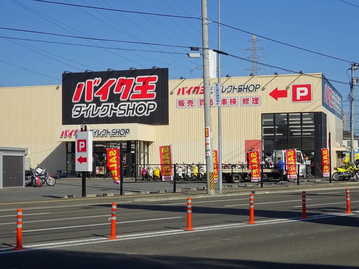 バイク王 仙台店