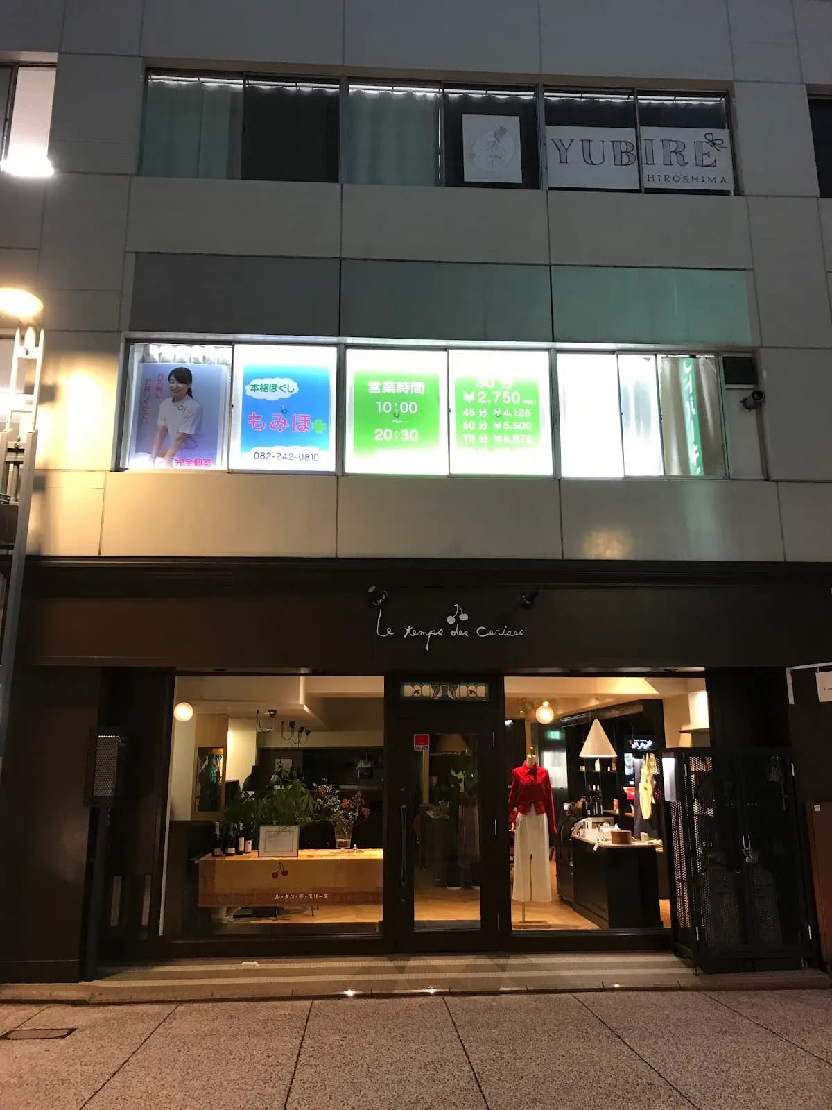本格ほぐし もみほ
