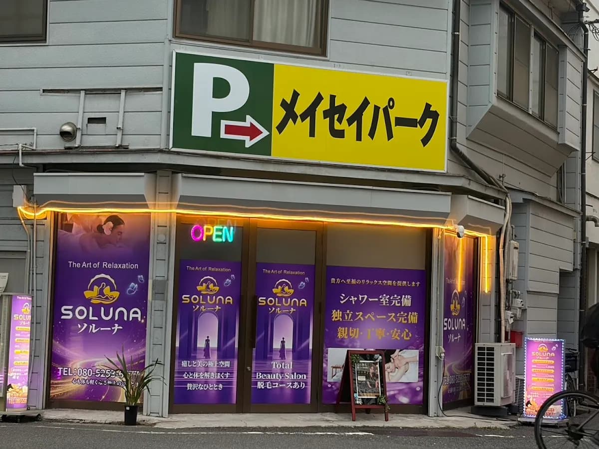 ソルーナ
