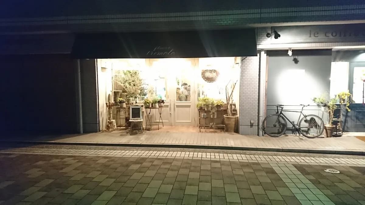 フルール トレモロ