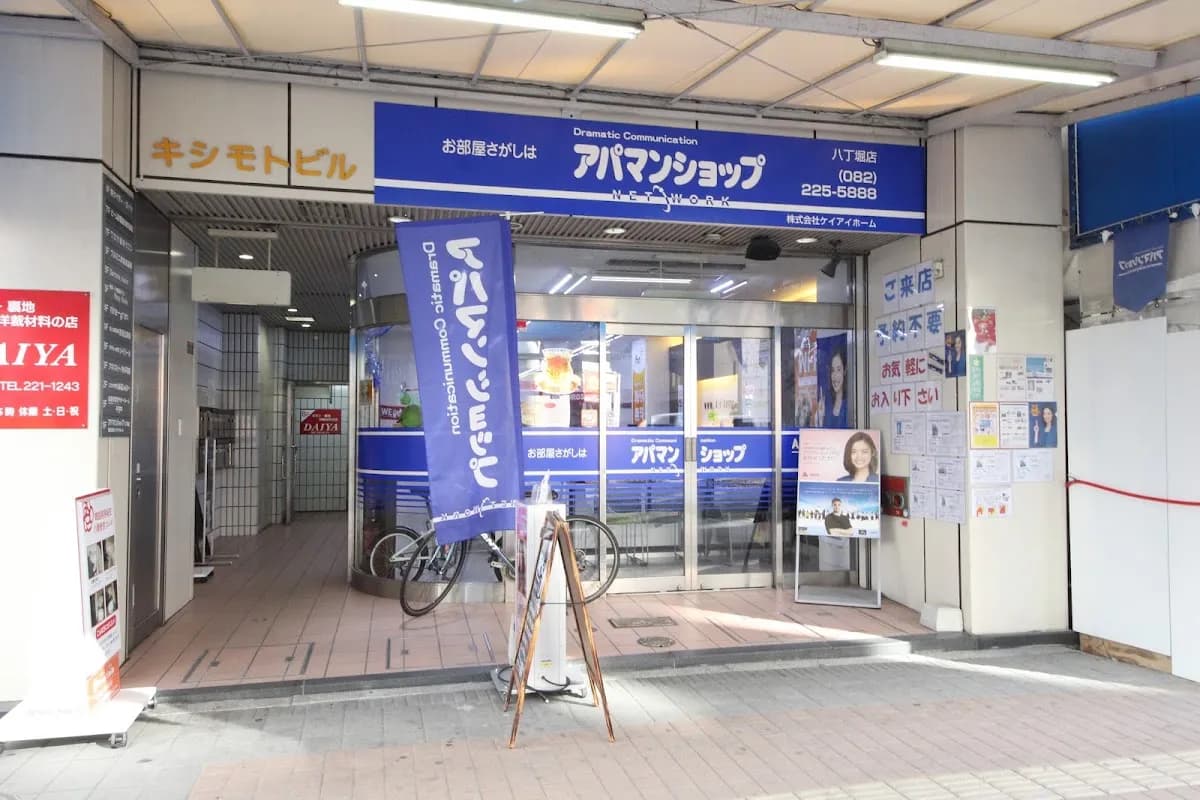 アパマンショップ 八丁堀店