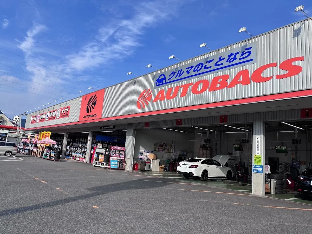 オートバックス 緑井店