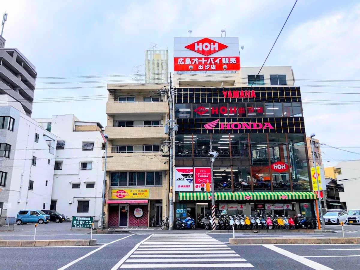 （株）広島オートバイ販売 出汐店