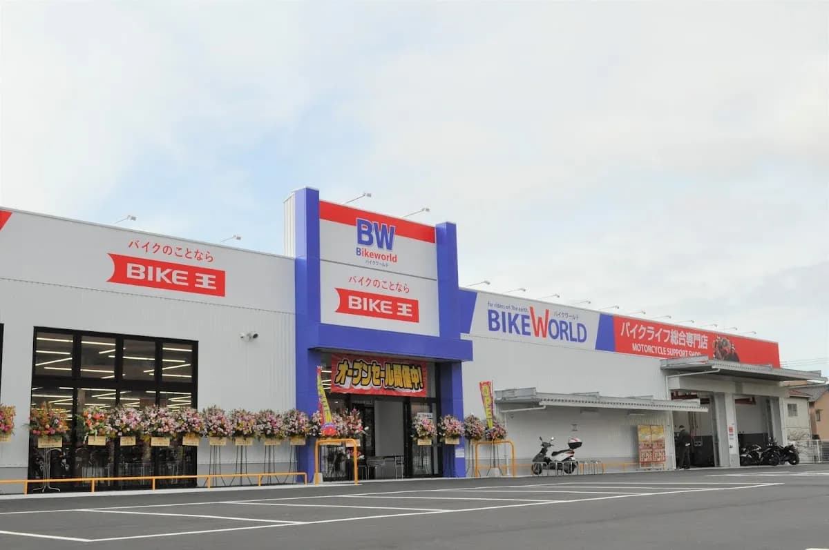 バイク王 広島店