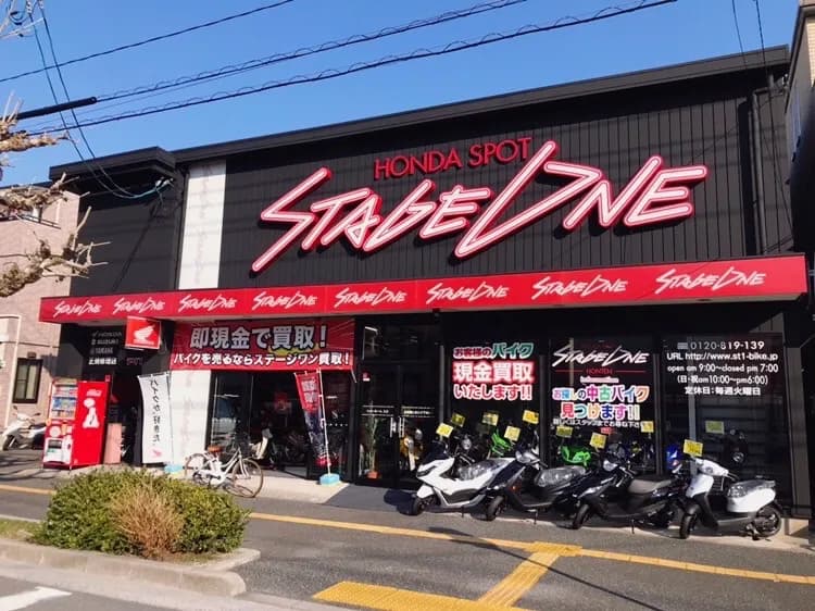 ホンダスポットステージワン 本店