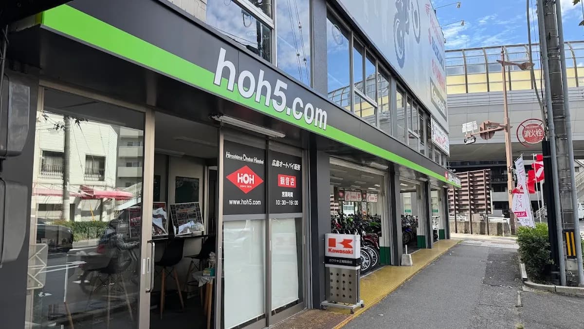 （株）広島オートバイ販売 観音店
