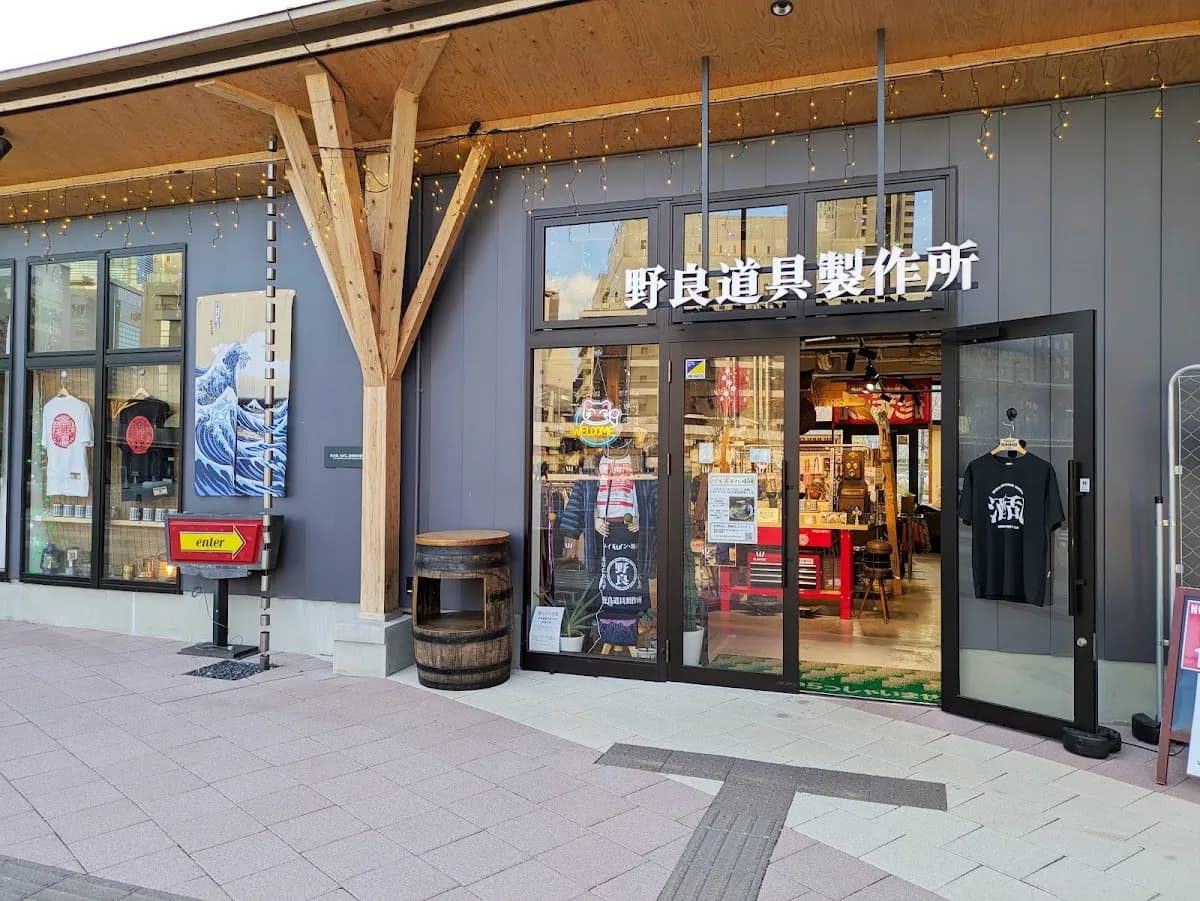 野良道具製作所 HIROSHIMA GATEPARK店