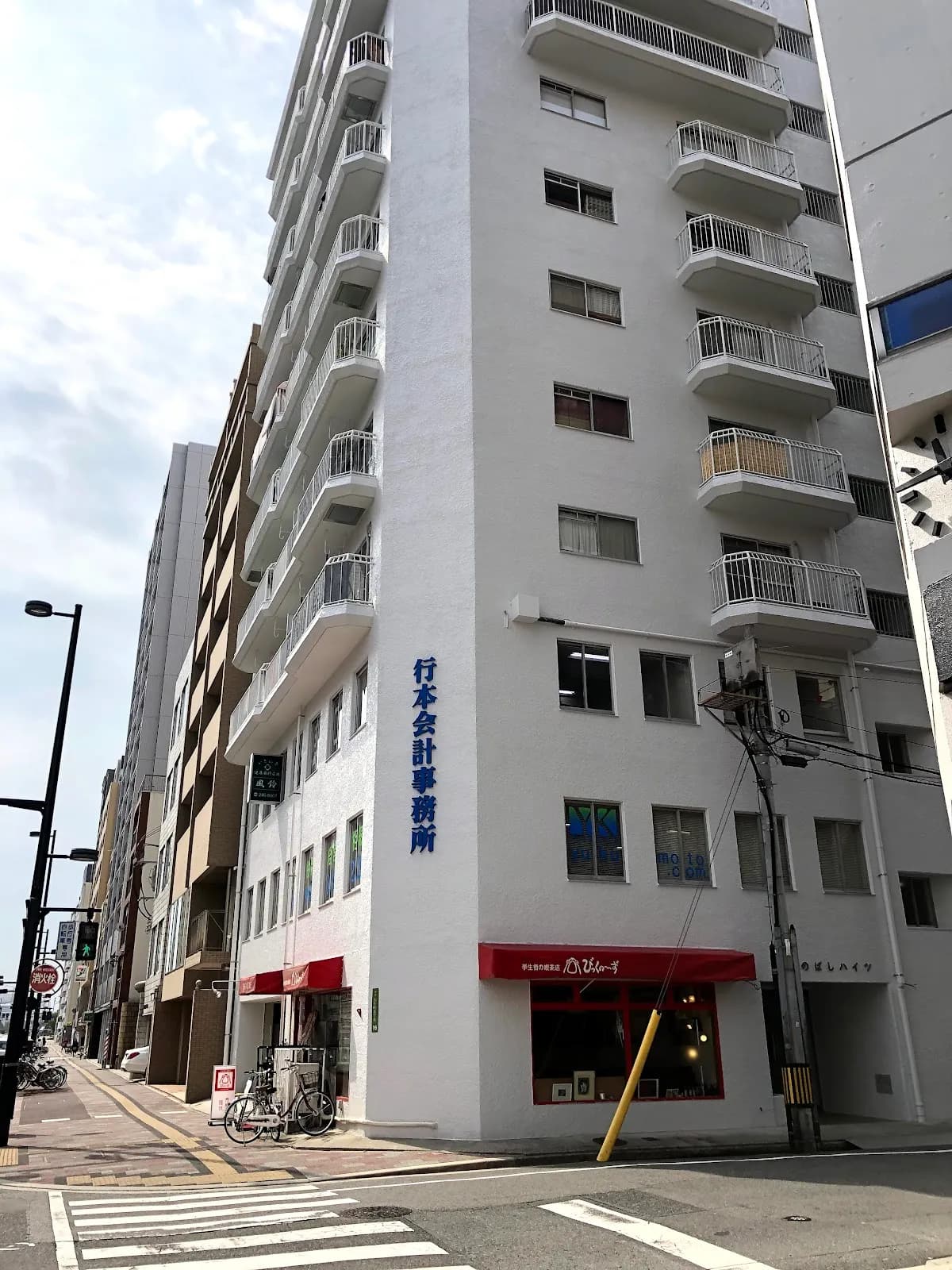 税理士法人行本事務所 広島支店