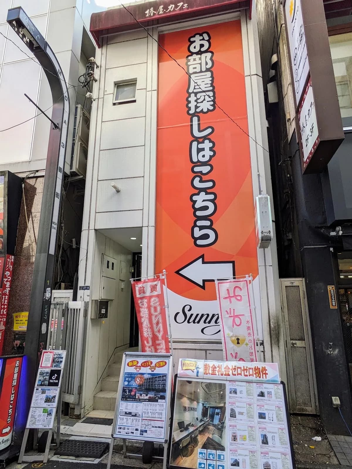 株式会社SUNNY【新宿不動産】