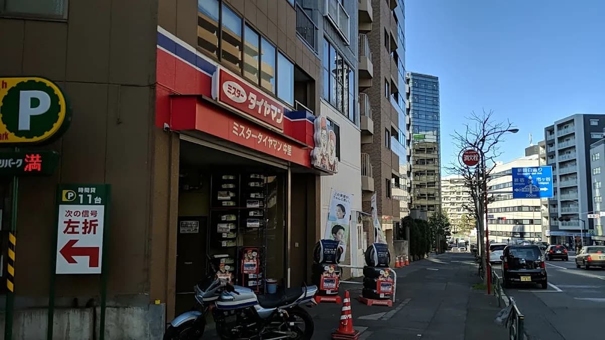 ミスタータイヤマン中里新宿店
