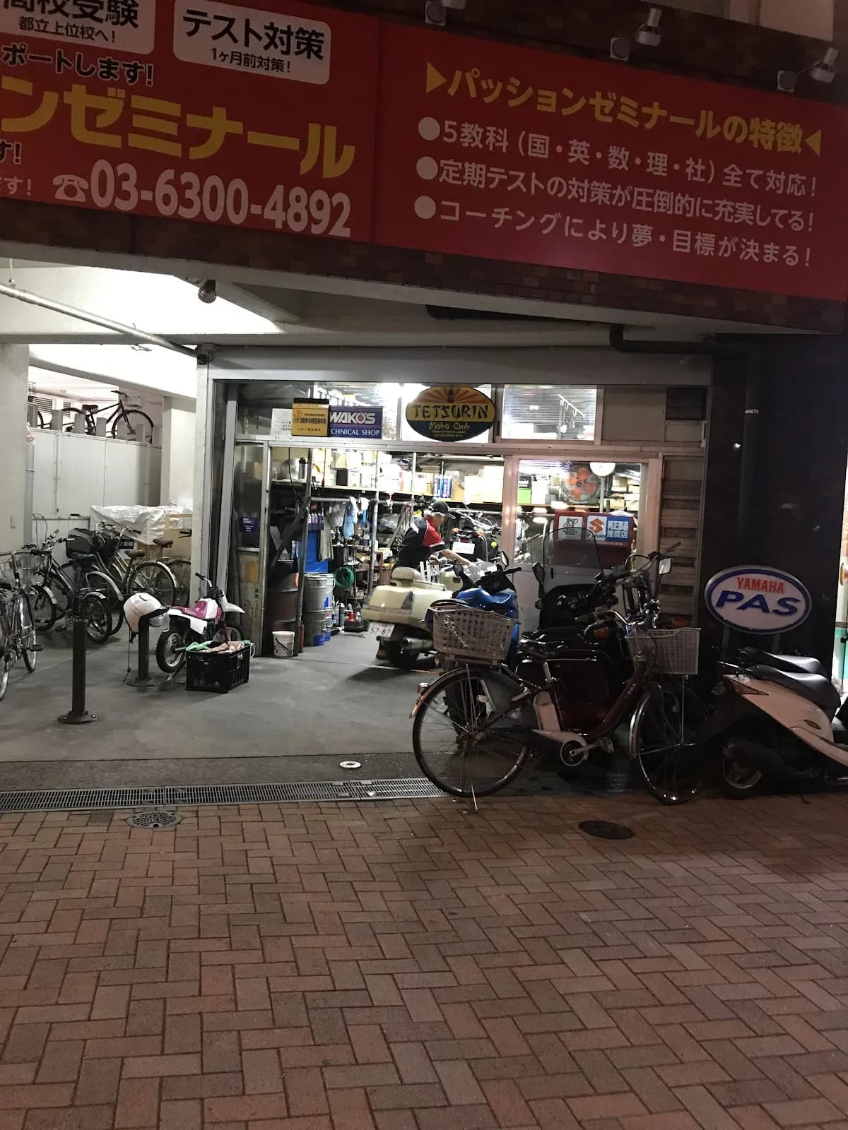 ㈱哲輪