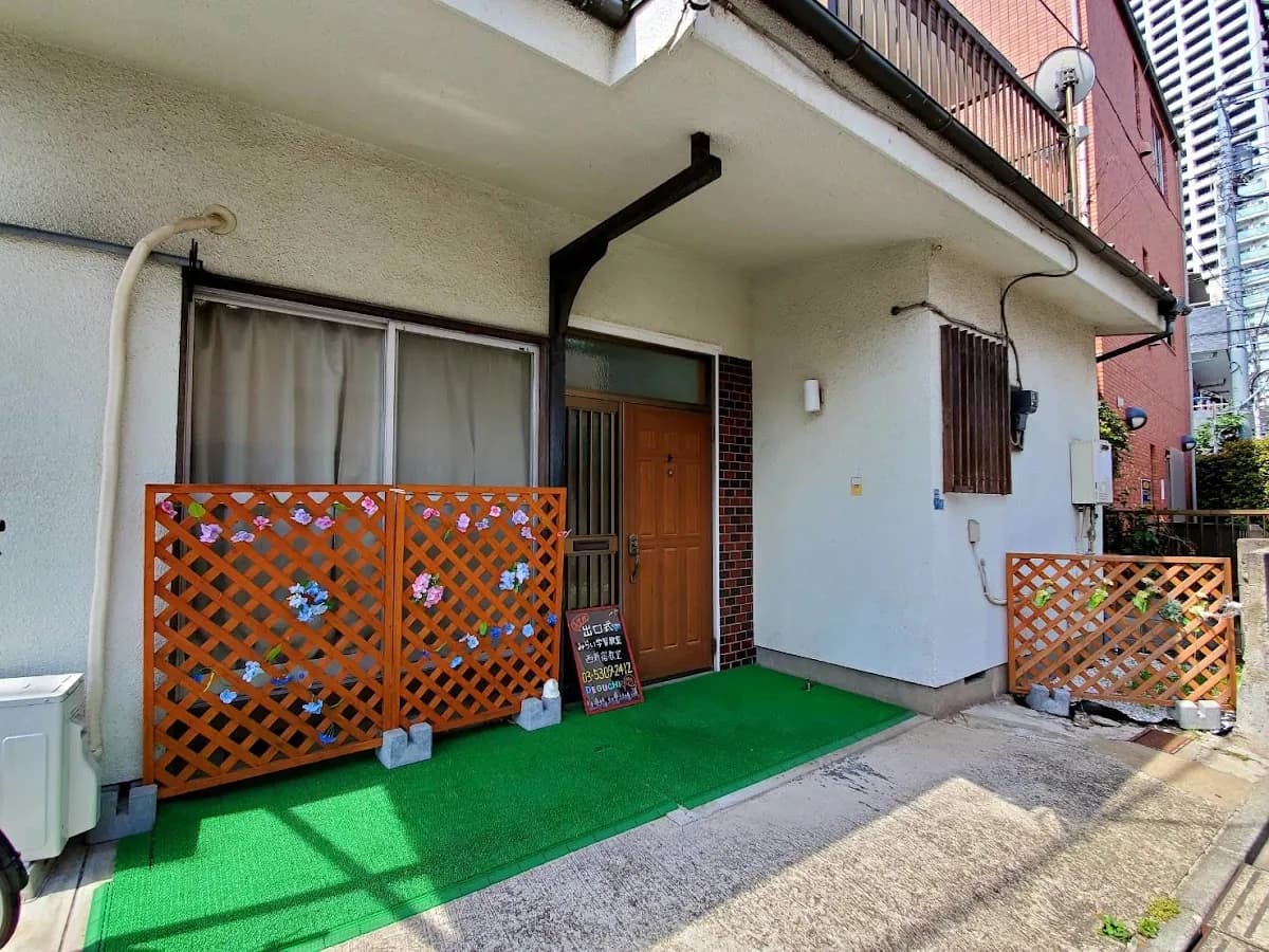 出口式みらい学習教室 西新宿教室
