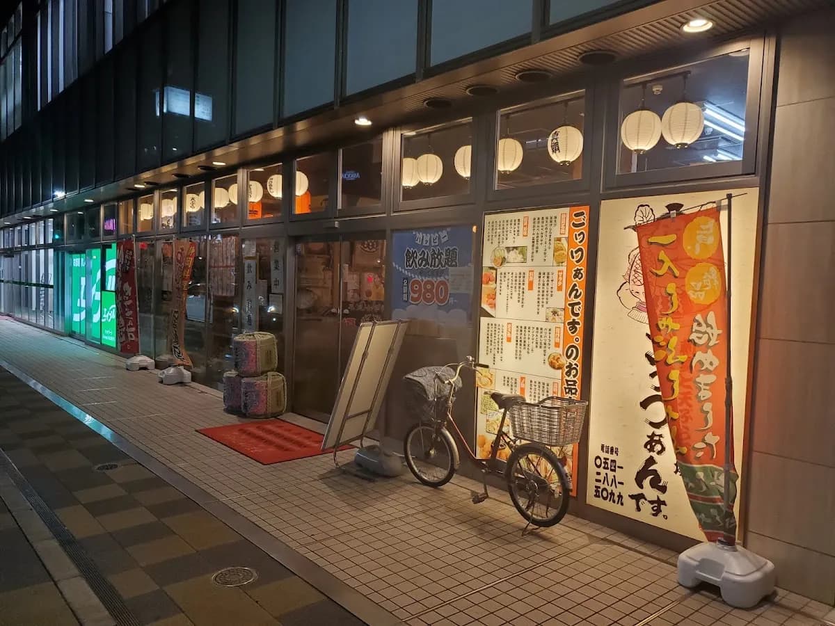 静岡おでん 海鮮和食居酒屋 ごっつぁんです。 静岡店
