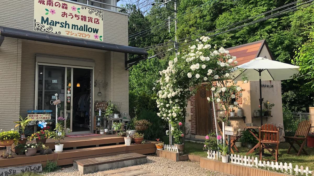 城南の森おうち雑貨店 マシュマロウ