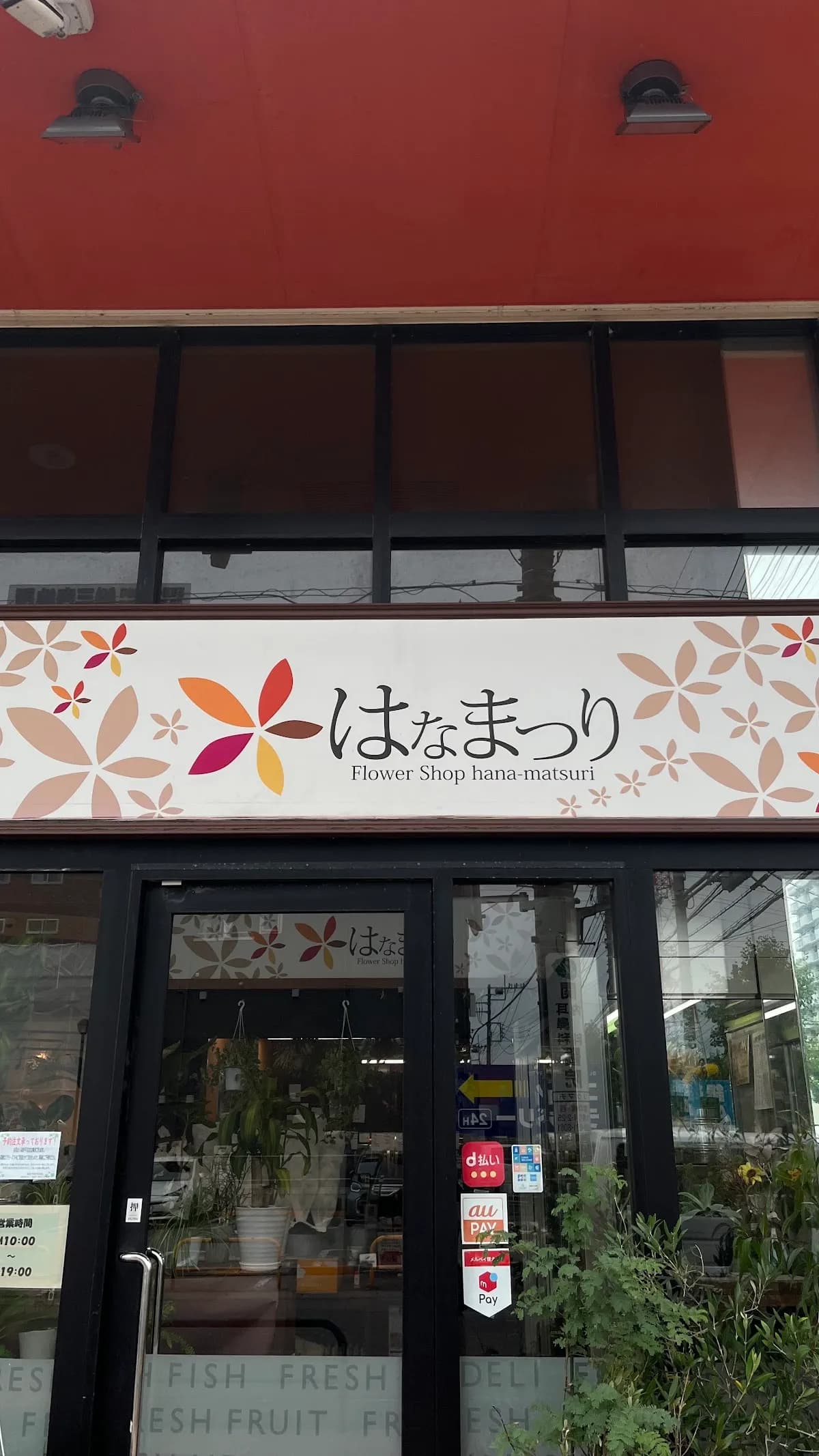 はなまつり