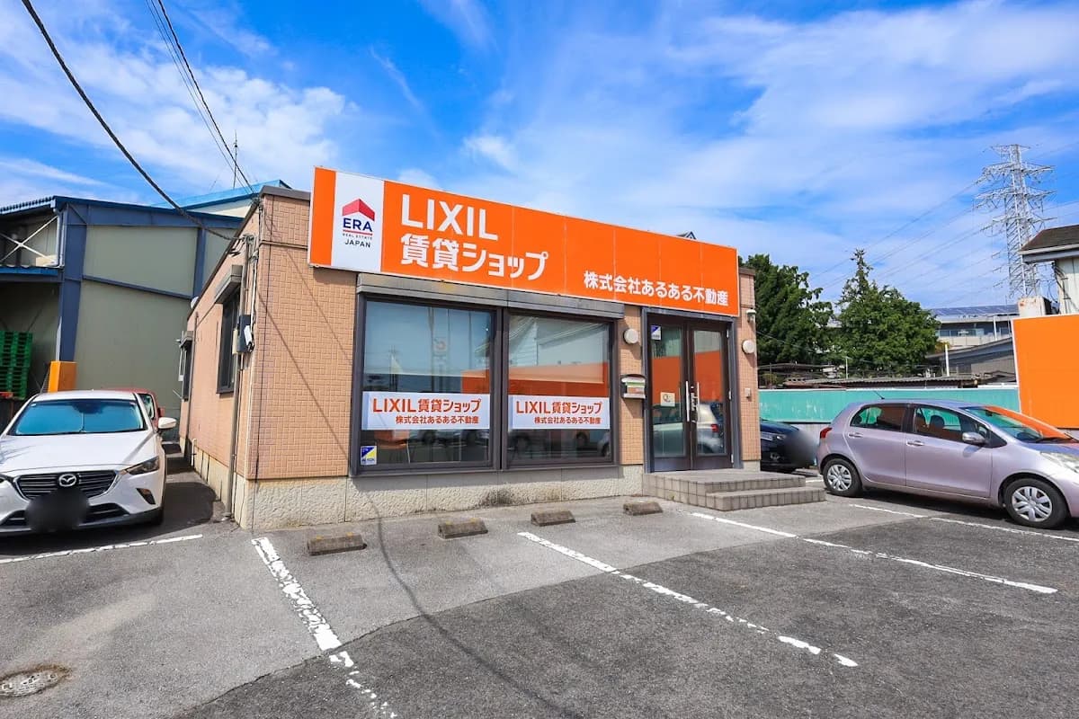 LIXIL賃貸ショップ あるある不動産 宇都宮東店