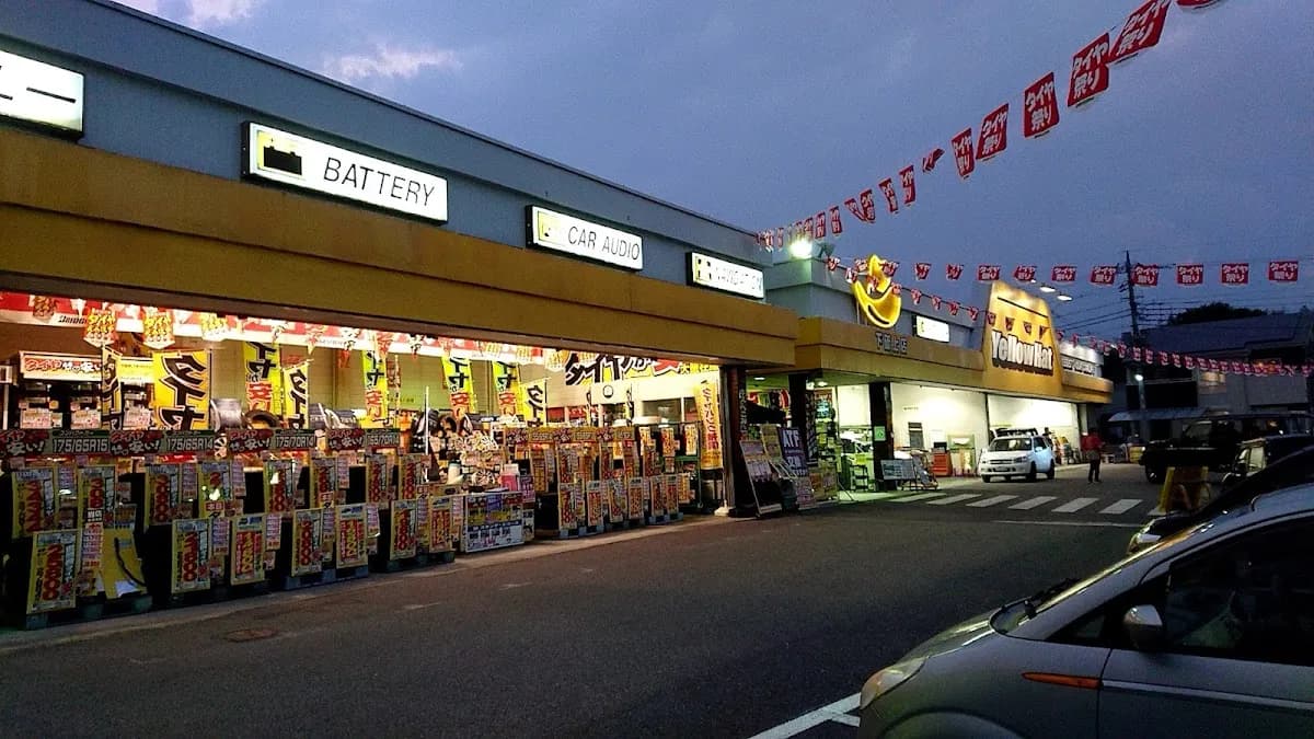 イエローハット 下砥上店