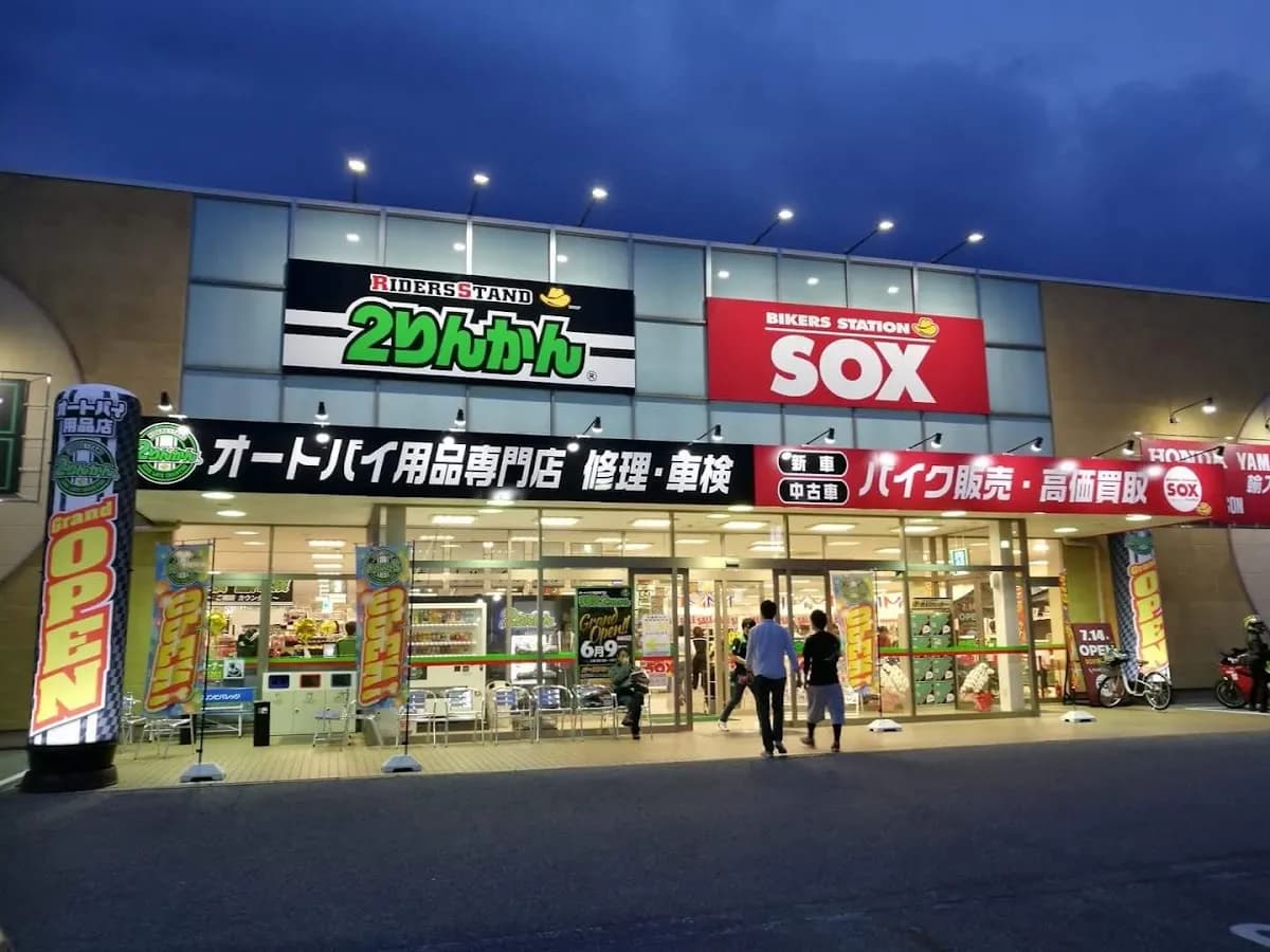 宇都宮２りんかん