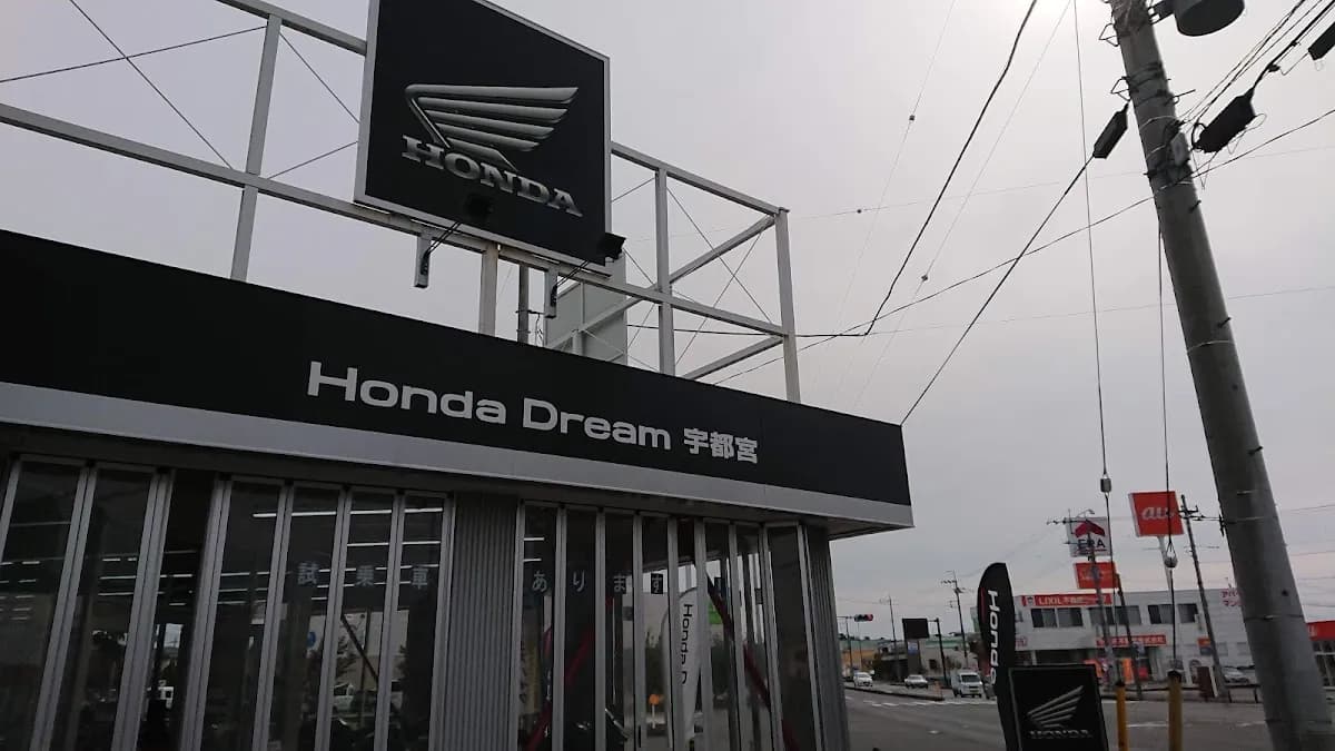 ホンダドリーム宇都宮