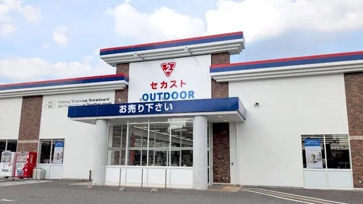 セカストアウトドア南笹口店