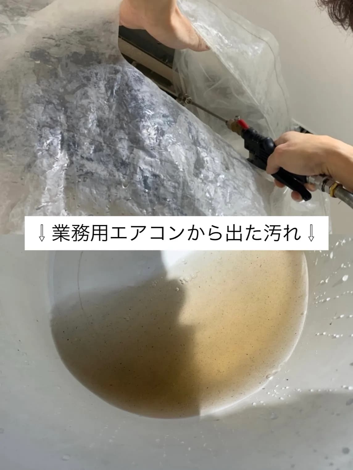 株式会社北国クリーンサービス