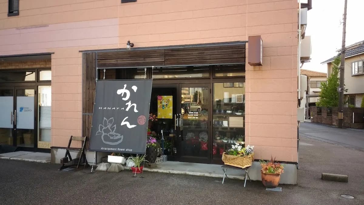 HANAYAかれん
