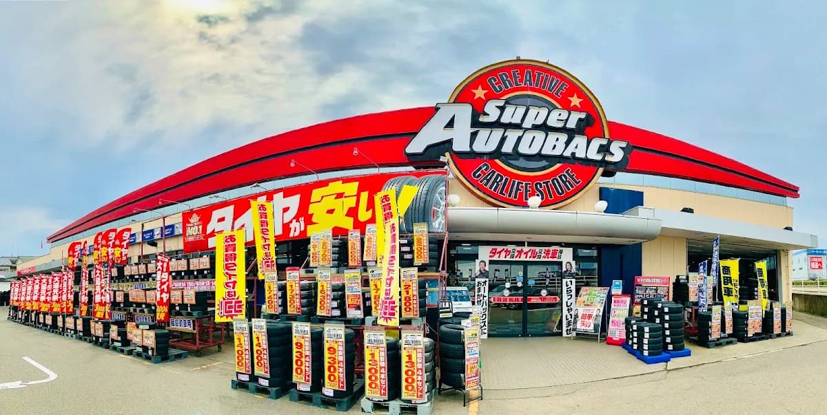 スーパーオートバックス 金沢野々市店