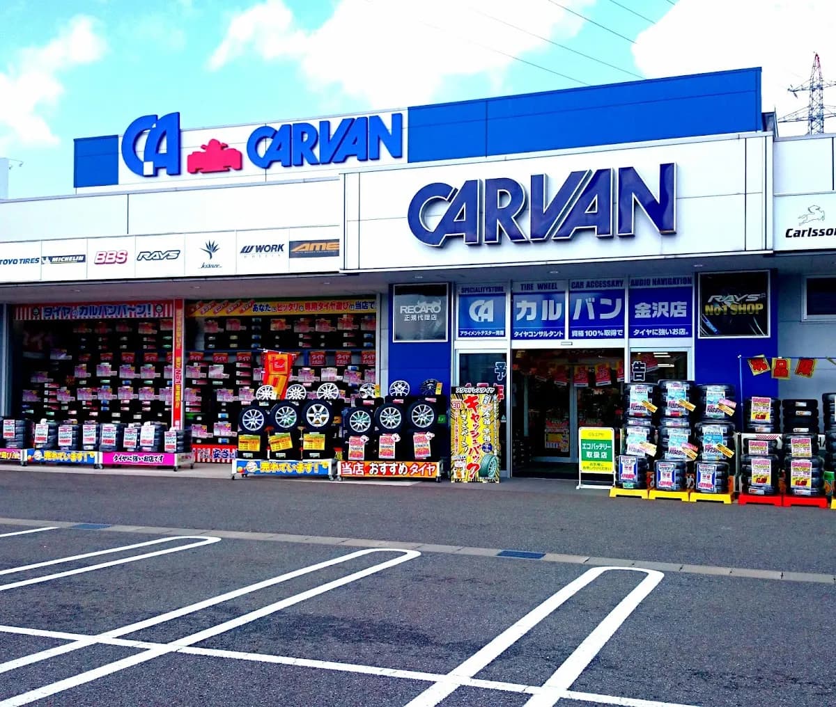カルバン 金沢店