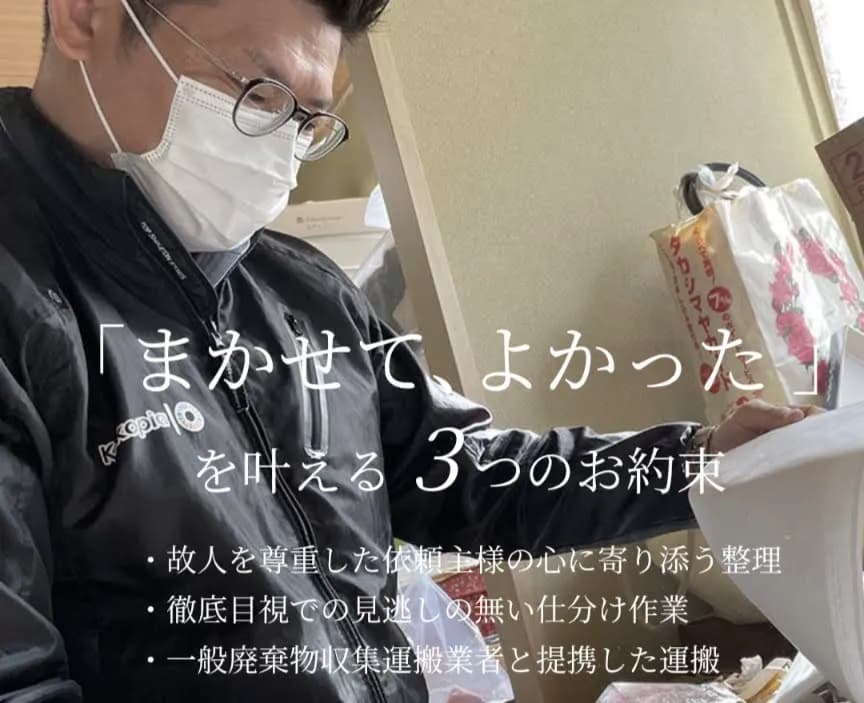 株式会社ココピア 岡山本店