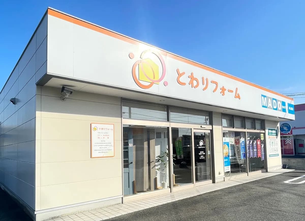とわリフォーム