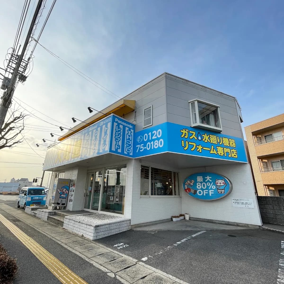 大問屋 岡山店