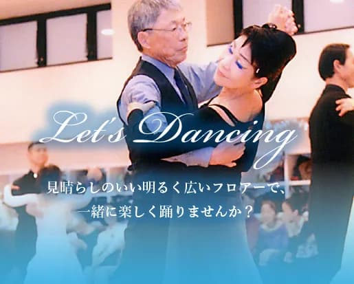 おおもとダンス教室