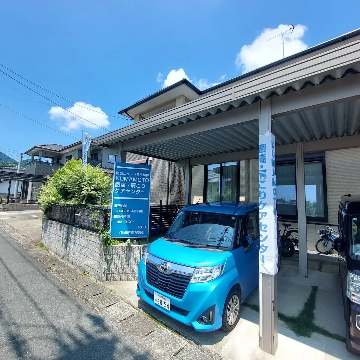 熊本腰痛肩こりケアセンター＆フェイシャルサロンhana