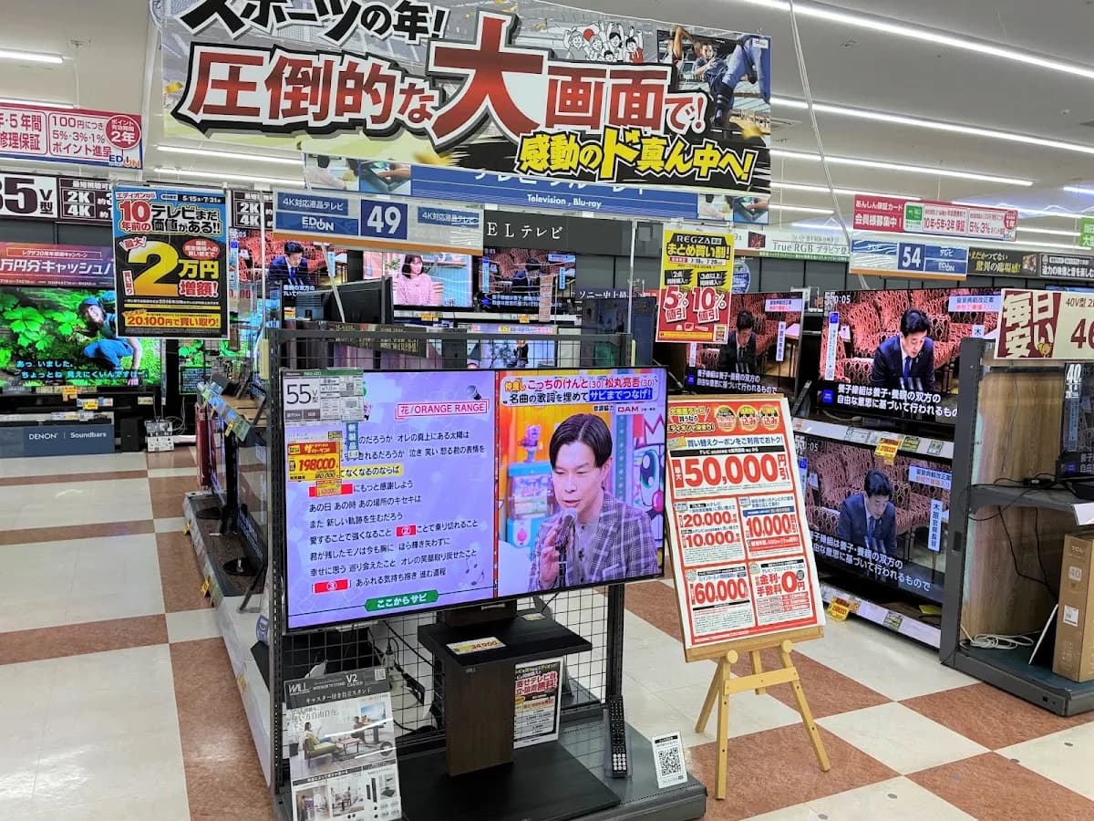 エディオン サンリブシティくまなん店