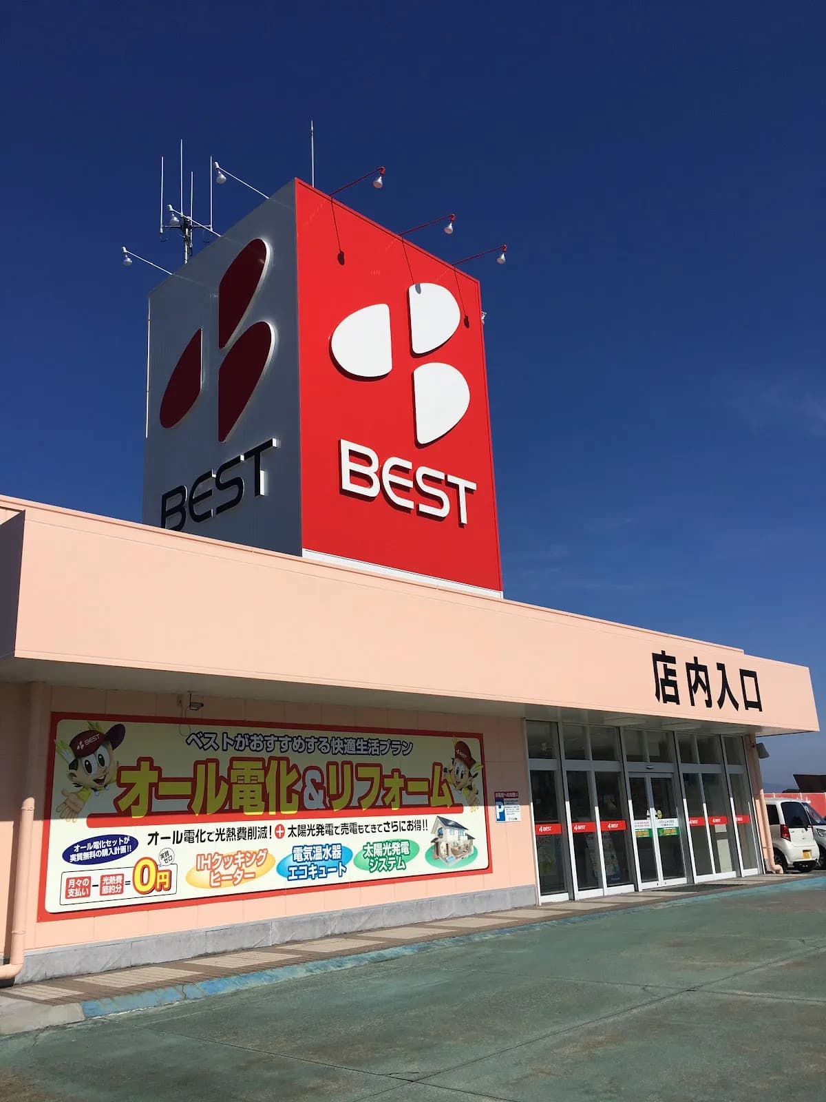 ベスト電器 東バイパス店