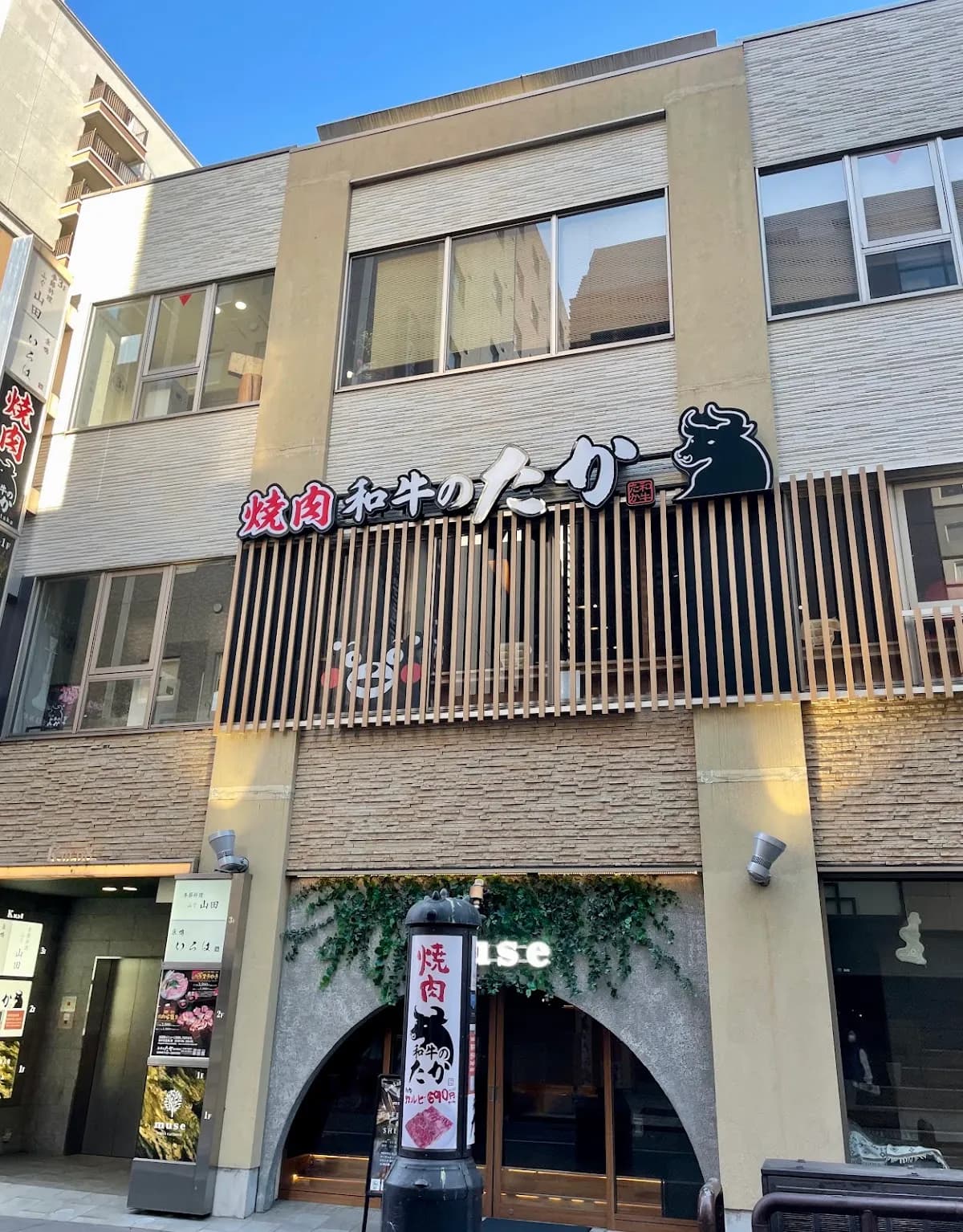 焼肉 和牛のたか 新市街店