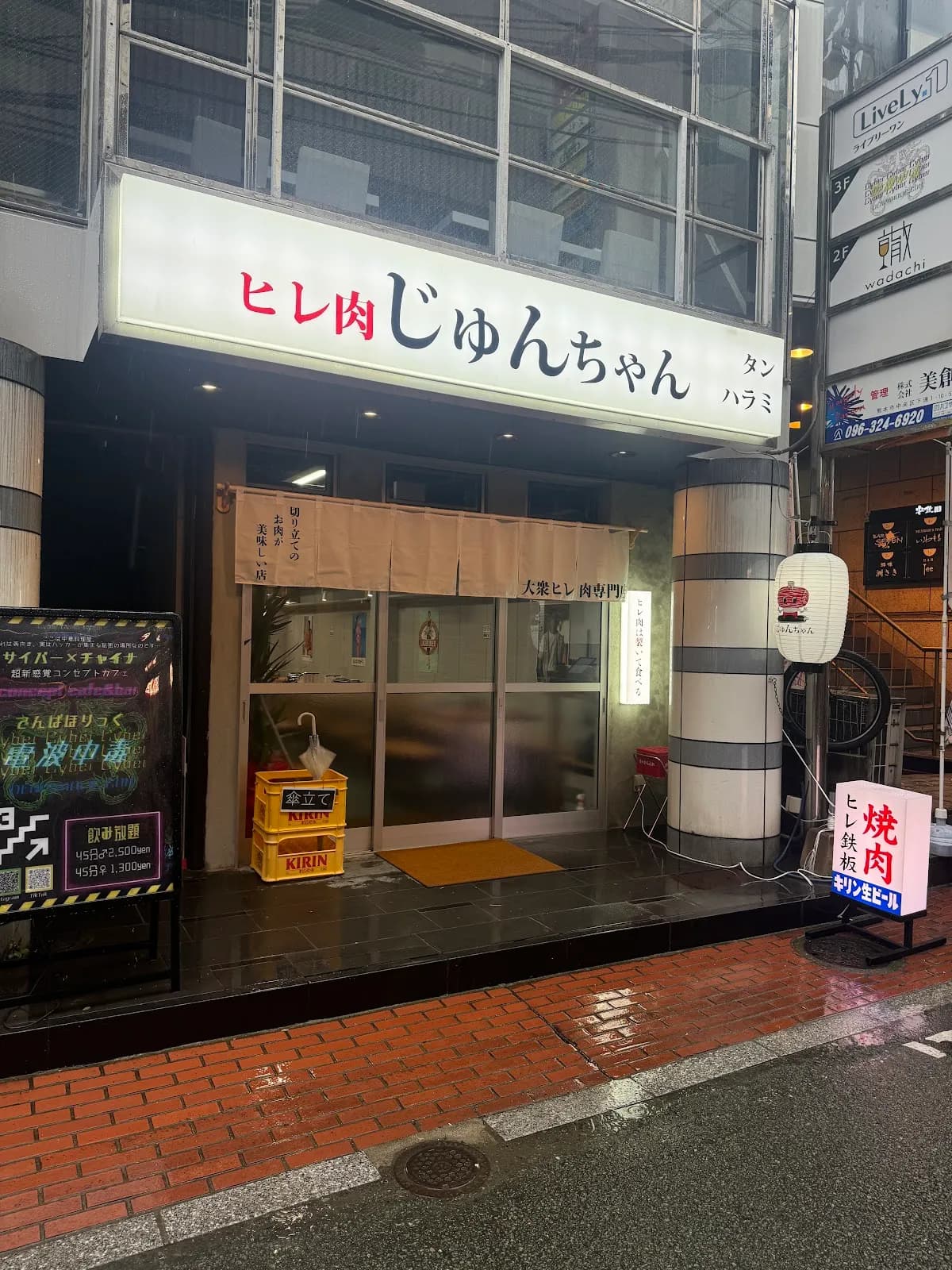 ヒレ肉じゅんちゃん